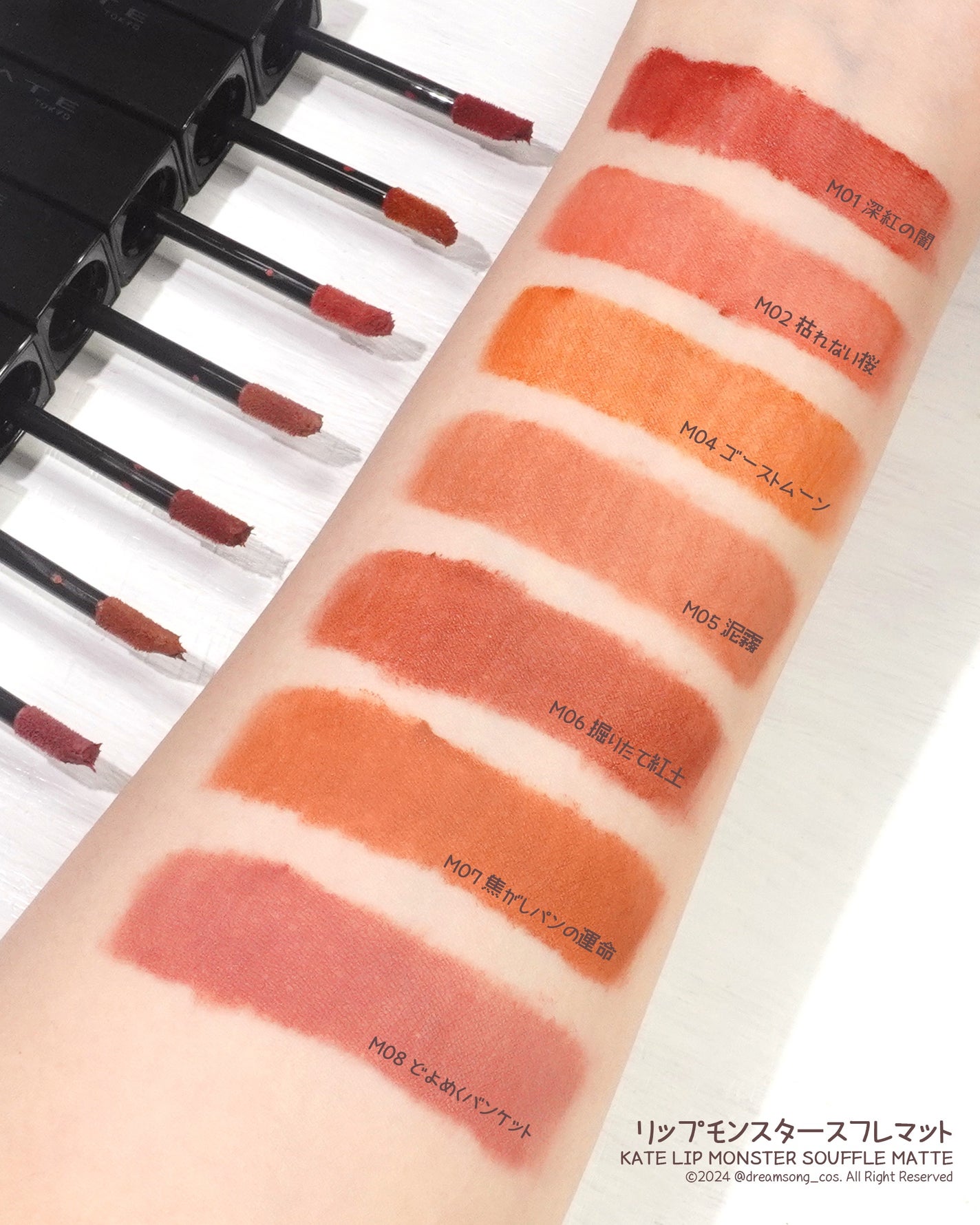 リップモンスター スフレマット/KATE/口紅を使ったクチコミ(4枚目)