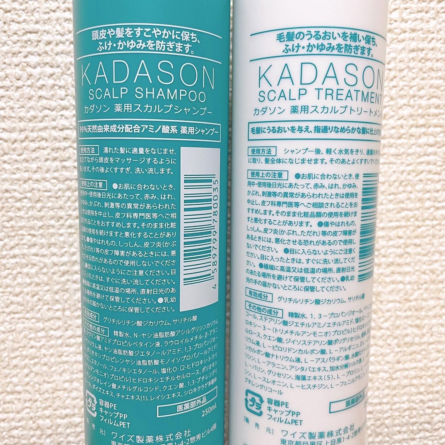 ミイ on LIPS 「.【KADASON薬用スカルプシャンプー&トリートメント】フケ..」(3枚目)