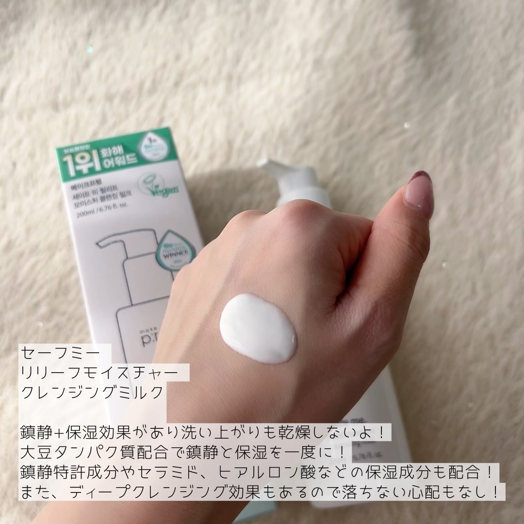 メイクプレム スージングピンクトーンアップサンクリーム/make prem/日焼け止めクリームを使ったクチコミ（3枚目）