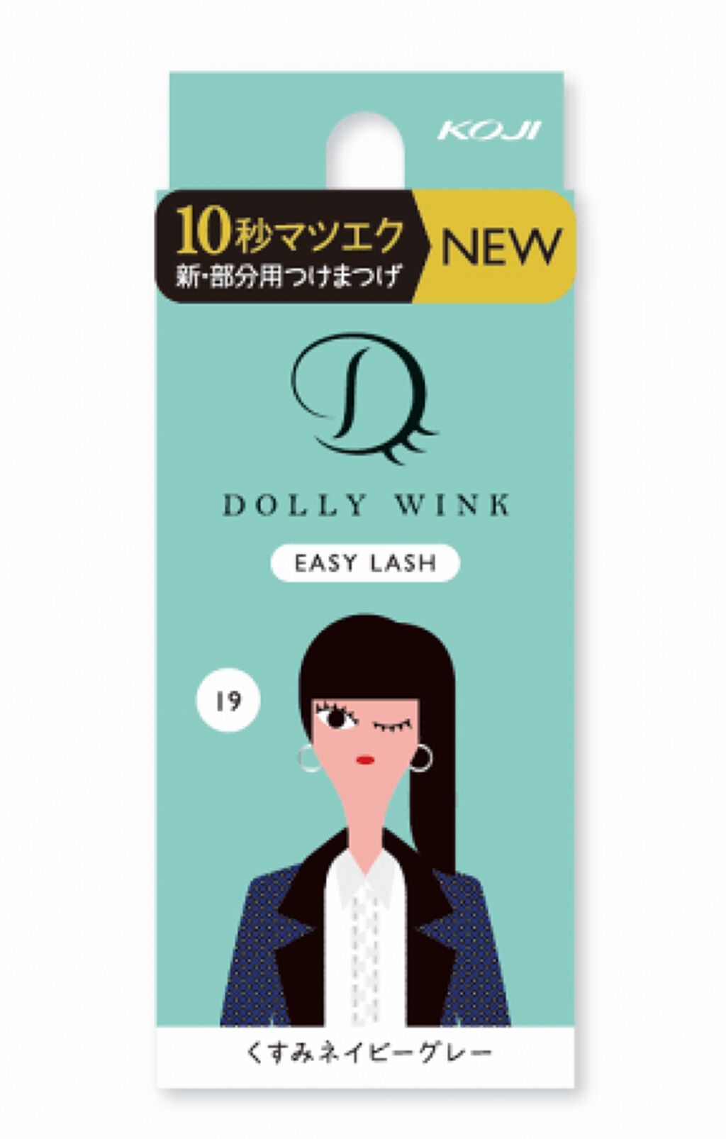 イージーラッシュ No.19 くすみネイビーブルー / ドーリーウインク( Dolly Wink) | LIPS