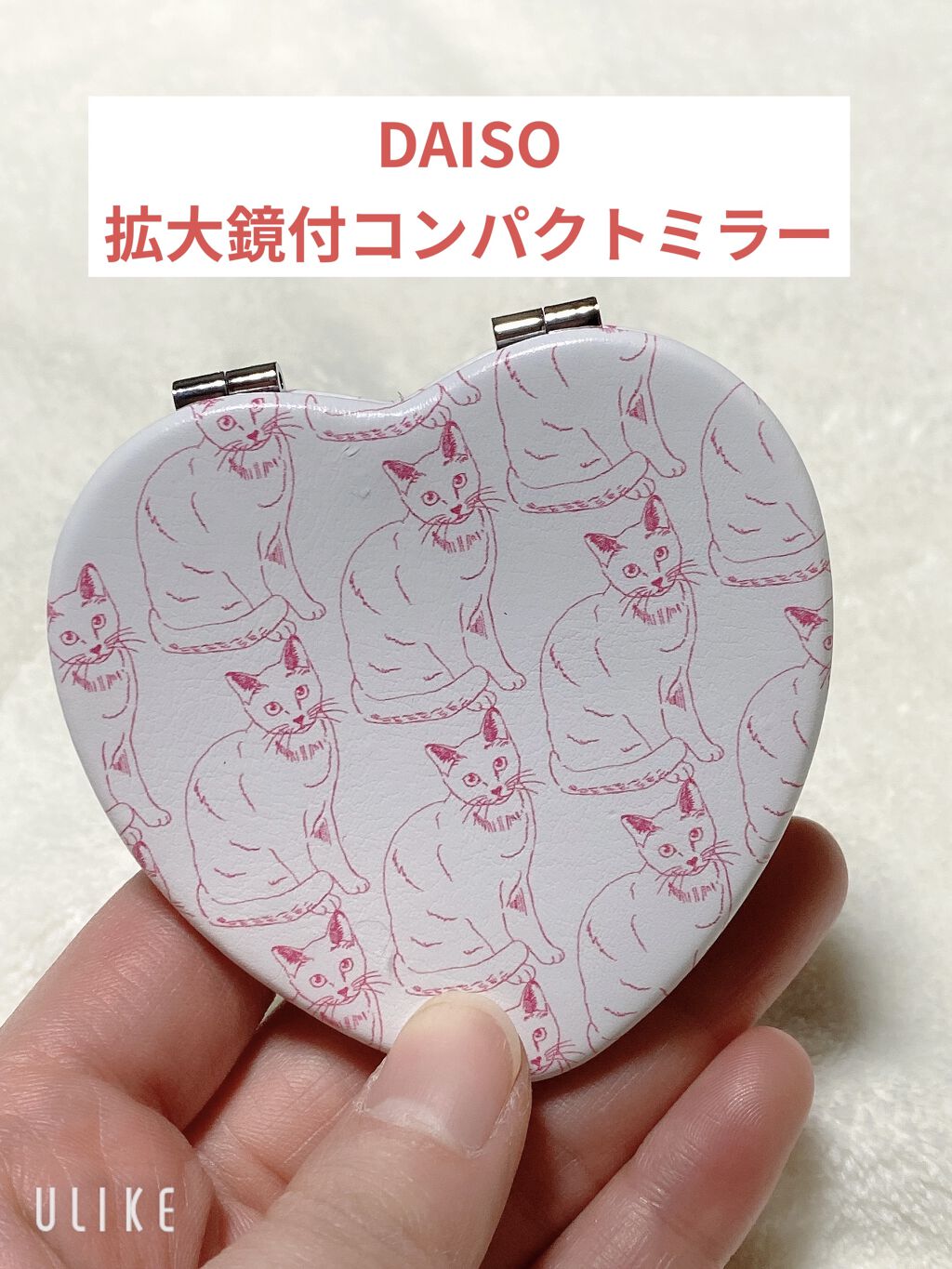 コンパクトミラー/DAISO/その他化粧小物を使ったクチコミ（1枚目）