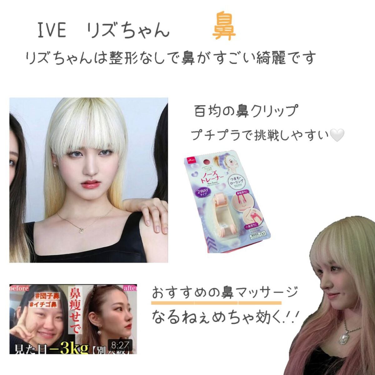 ノーズトレーナー/DAISO/その他スキンケアグッズを使ったクチコミ(4枚目)