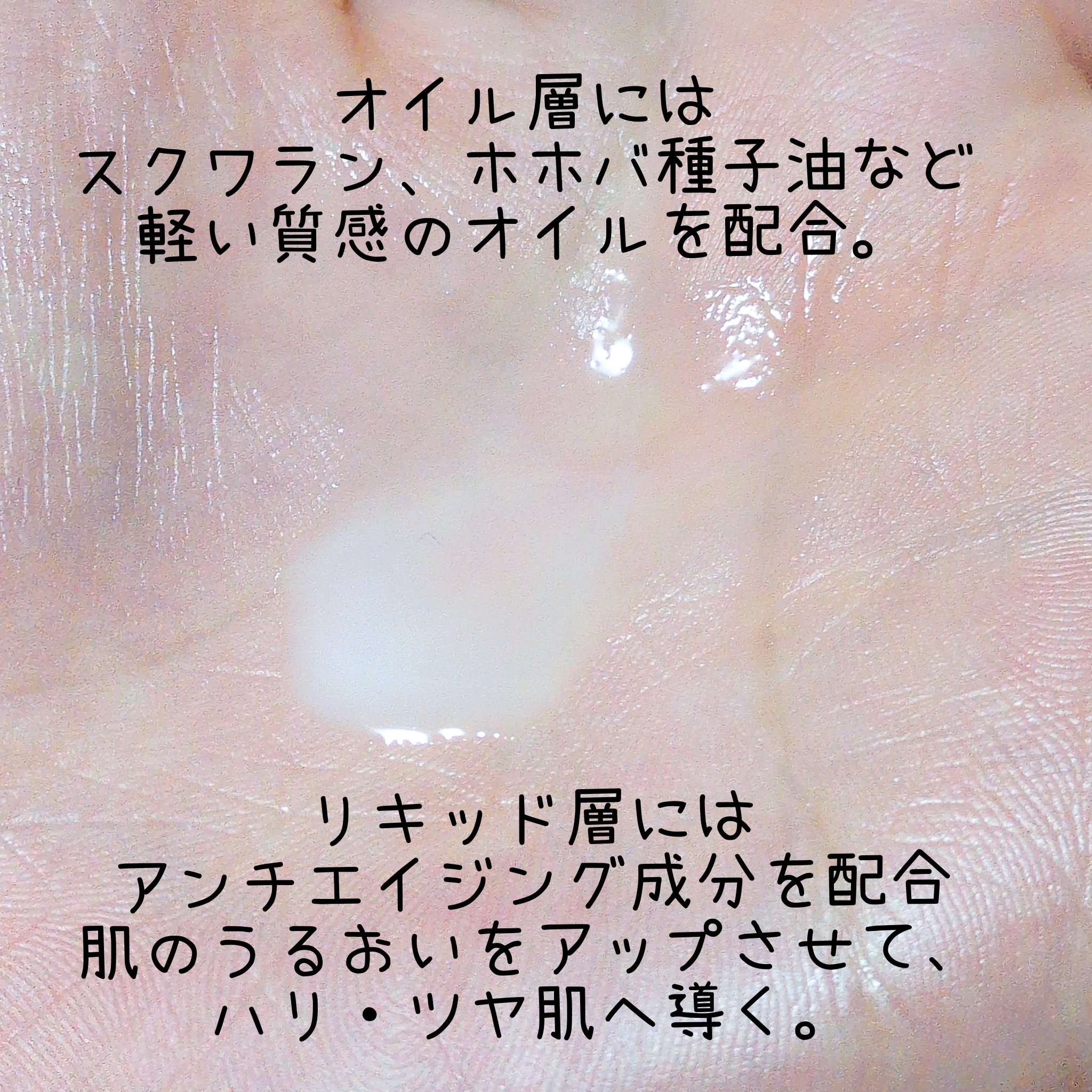 ディープリアクティブオイル/Pepti Time/フェイスオイルを使ったクチコミ（2枚目）