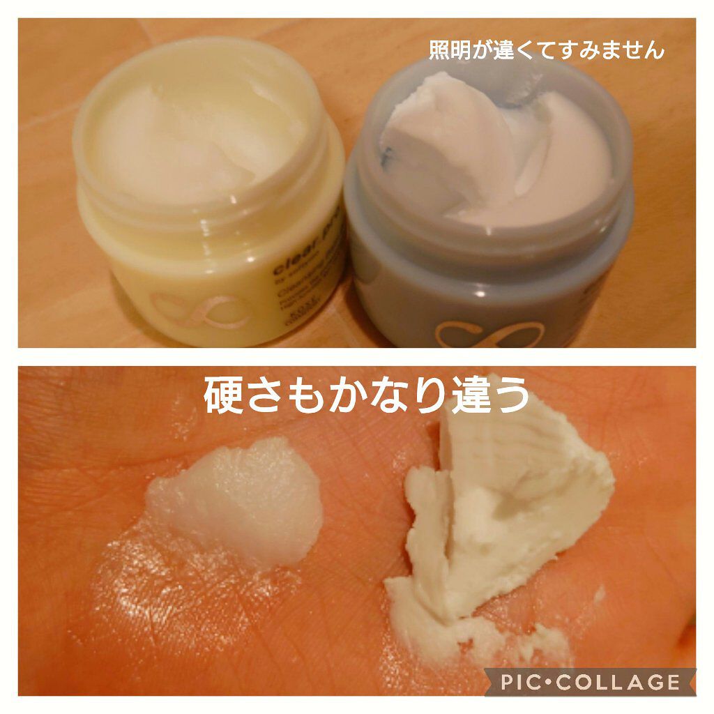 ソフティモ クリアプロ クレンジングバーム ディープクリア/ソフティモ/クレンジングバームを使ったクチコミ（3枚目）