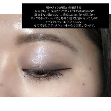 アディクション ザ アイシャドウ スパークル/ADDICTION/単色アイシャドウを使ったクチコミ(4枚目)