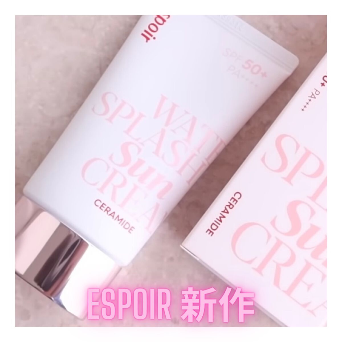 ウォータースプラッシュサンクリーム セラミド/espoir/日焼け止めクリームを使ったクチコミ(1枚目)