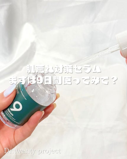 ナインセラム/Dr.Twenty Project/美容液を使ったクチコミ(1枚目)