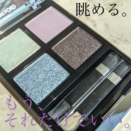 アイ カラー クォード/TOM FORD BEAUTY/アイシャドウパレットを使ったクチコミ(1枚目)