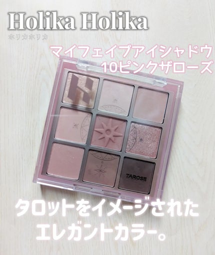 マイフェイブムードアイパレット 9カラー/HOLIKA HOLIKA/アイシャドウパレットを使ったクチコミ(1枚目)