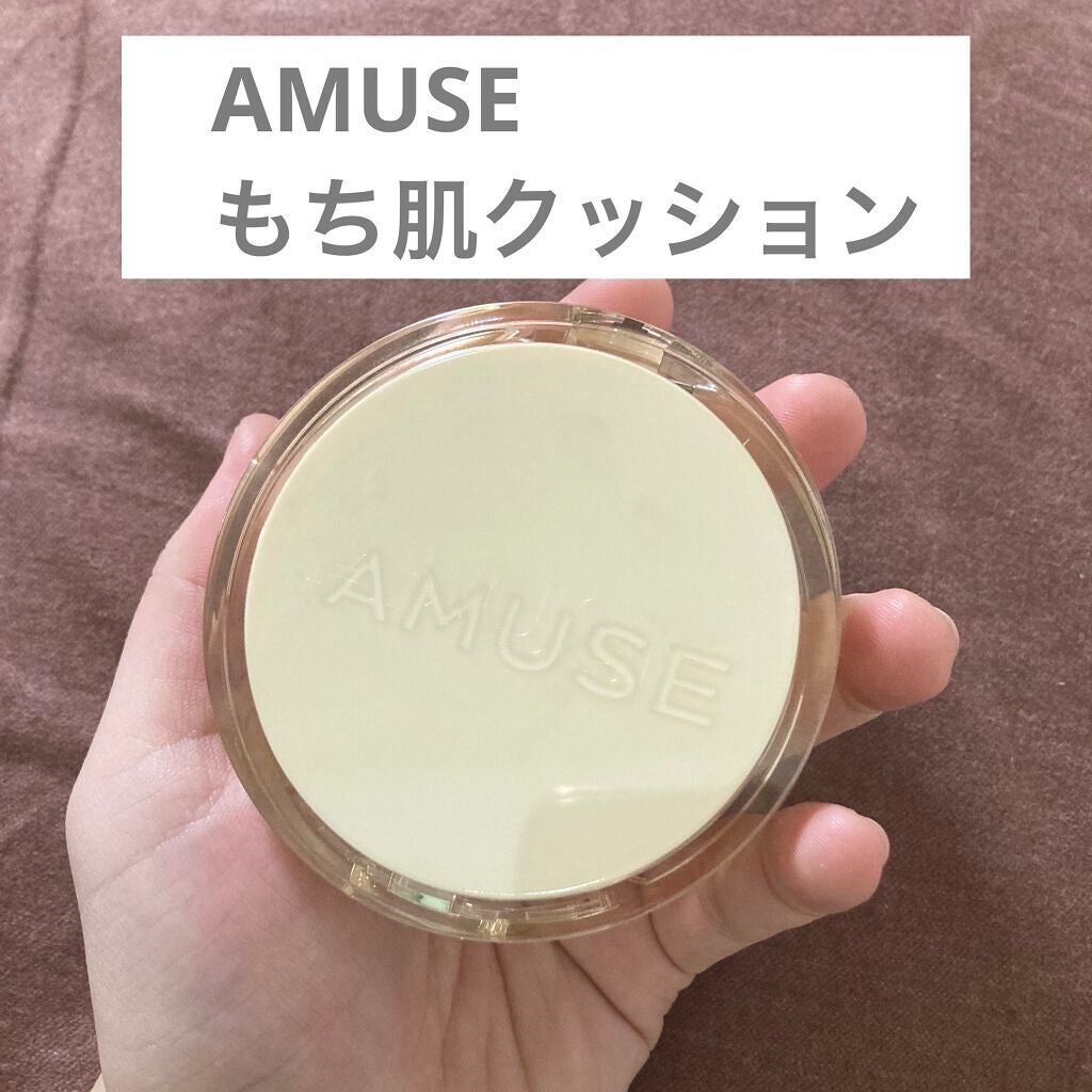 デュージェリーヴィーガンクッション/AMUSE/クッションファンデーションを使ったクチコミ(1枚目)
