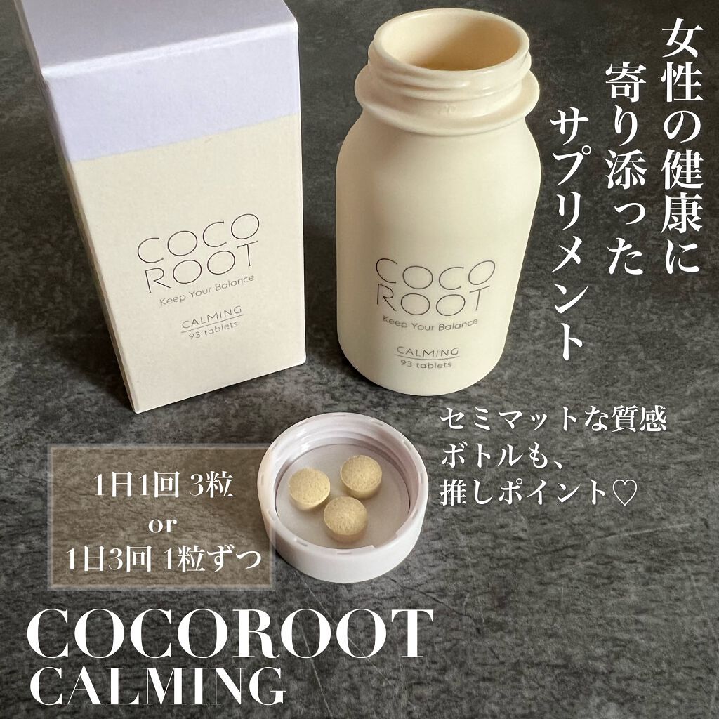 CALMING/COCOROOT/健康サプリメントを使ったクチコミ（1枚目）
