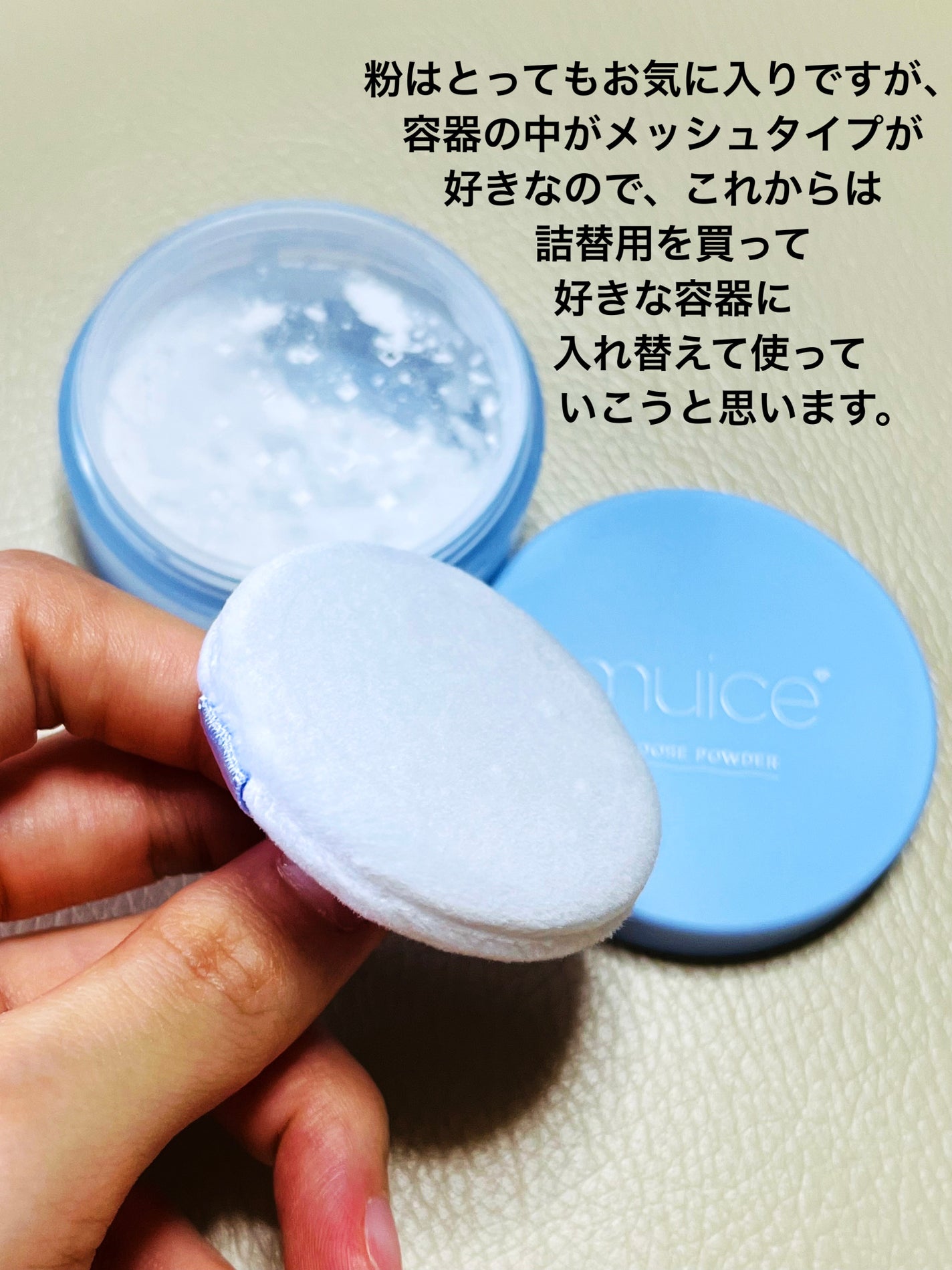 ヨレンパウダー さらポアカバー/muice/ルースパウダーを使ったクチコミ(3枚目)
