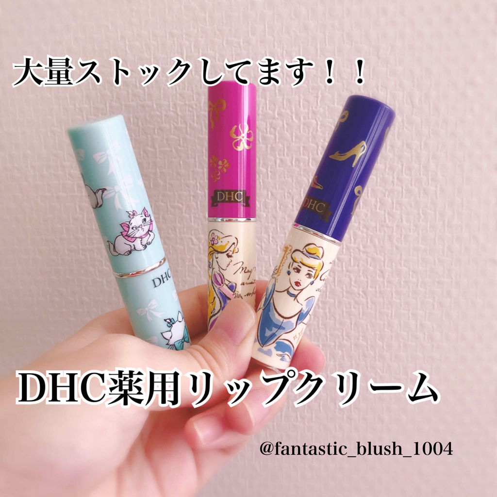 限定リップケア リップクリーム 薬用リップクリーム Dhcの口コミ 有能なだけじゃない かわいいパッケージで By さにー 混合肌 Lips