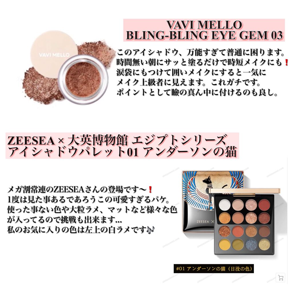 ブリンブリン アイジャム/VAVI MELLO/ジェル・クリームアイシャドウを使ったクチコミ（3枚目）