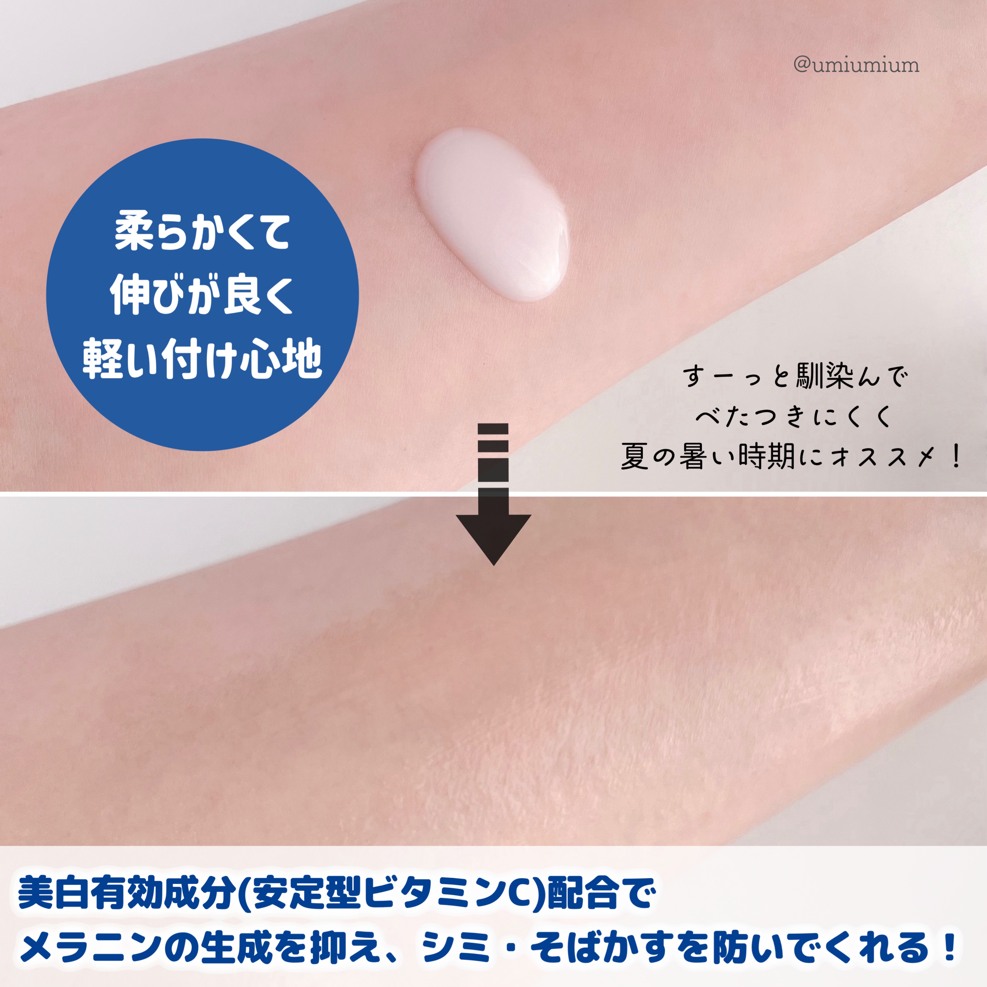 プレミアムボディミルク ホワイトニング【医薬部外品】		/ニベア/ボディミルクを使ったクチコミ（3枚目）