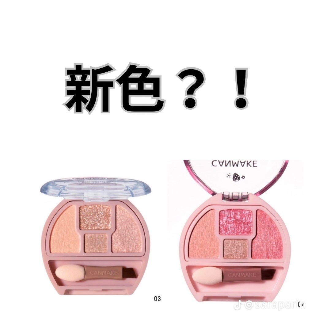 プランぷくコーデアイズ/キャンメイク/パウダーアイシャドウを使ったクチコミ(1枚目)