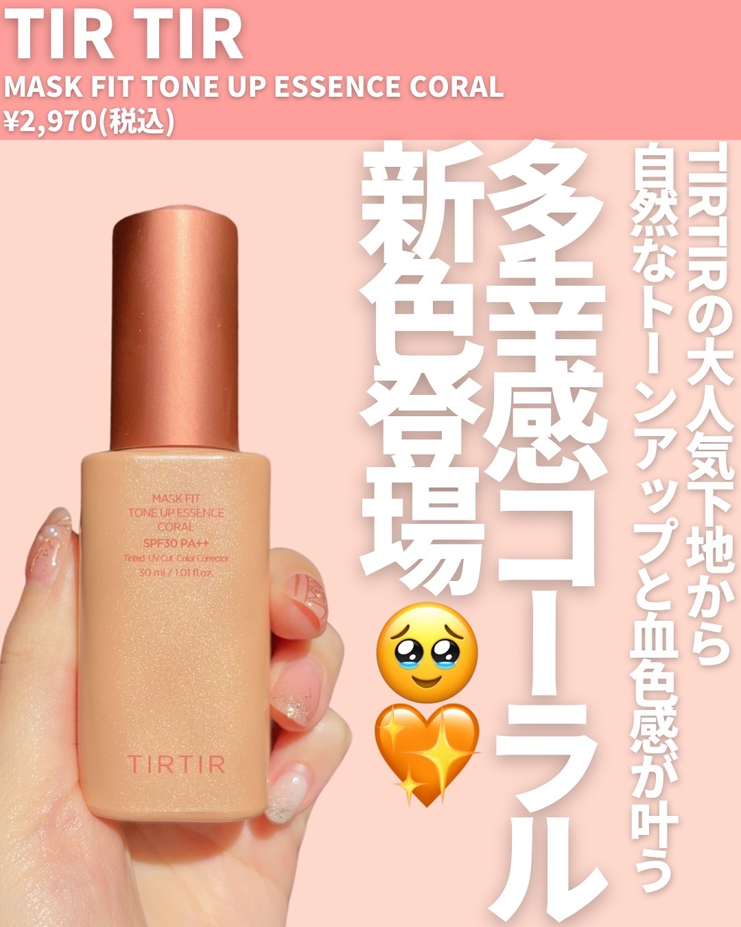 マスクフィットトーンアップエッセンス/TIRTIR(ティルティル)/化粧下地を使ったクチコミ（2枚目）
