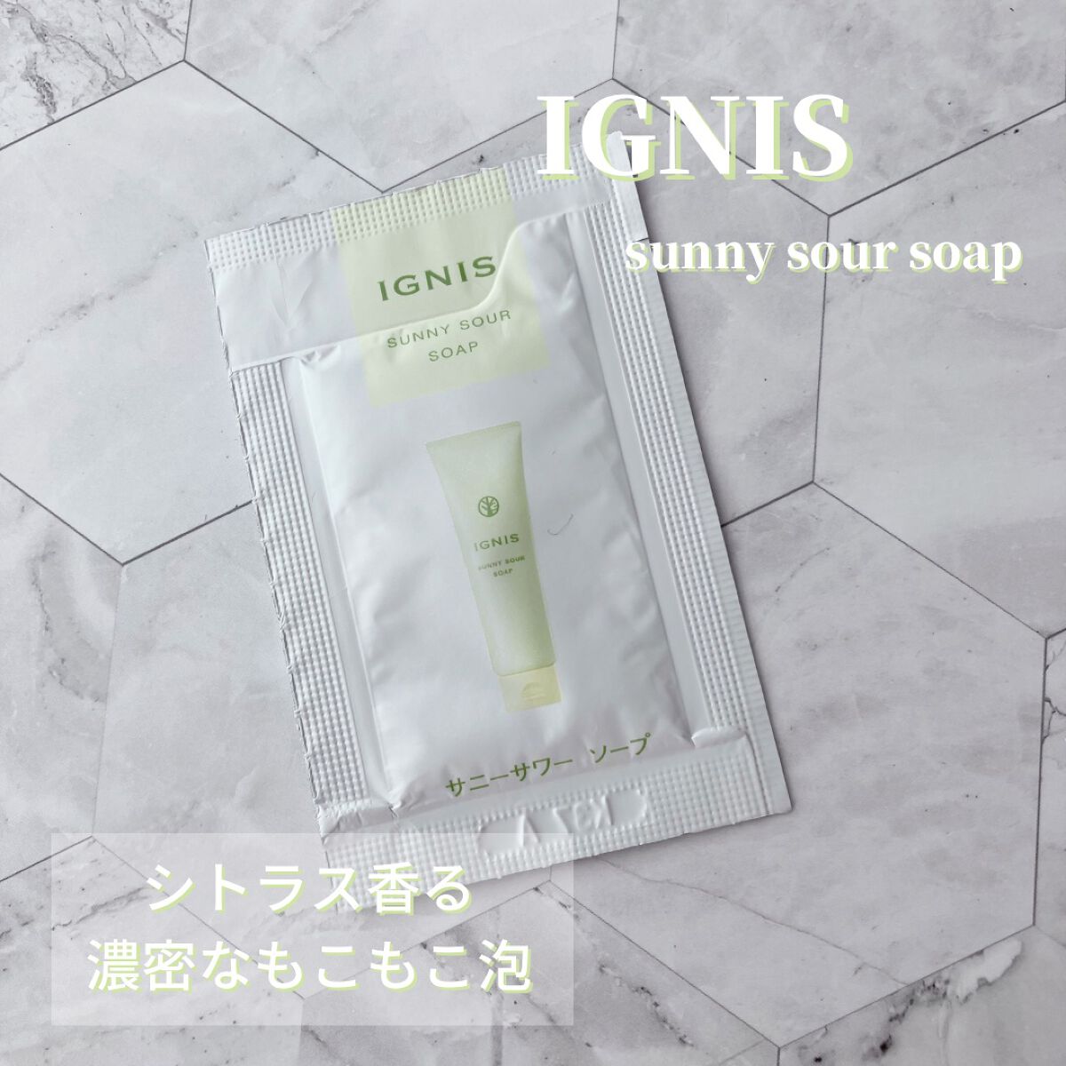 サニーサワー ソープ/IGNIS/洗顔フォームを使ったクチコミ(1枚目)