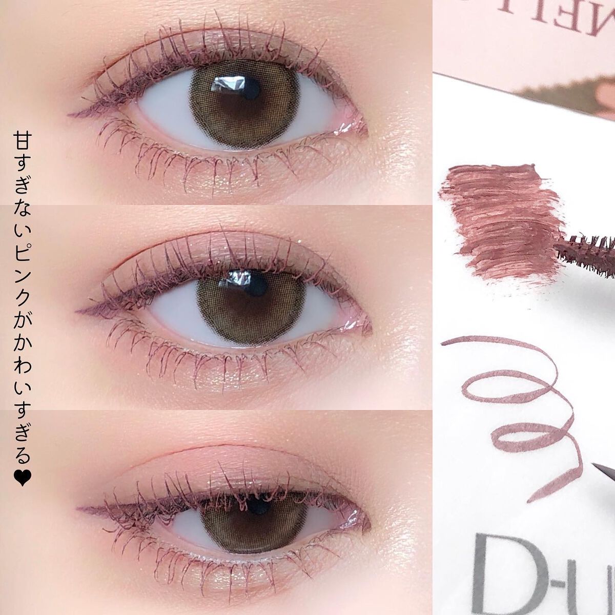 パーフェクトエクステンション マスカラ for カール/D-UP/マスカラを使ったクチコミ(5枚目)