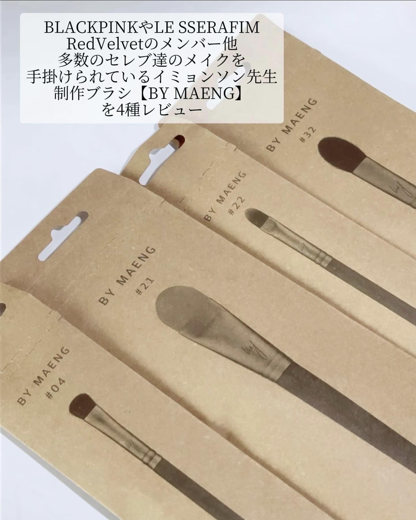 BY MAENG #21 ファンデーションブラシ/SOOA DOR/メイクブラシを使ったクチコミ（2枚目）