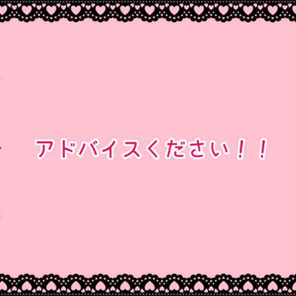 ラッシュジェリードロップ EX/MAJOLICA MAJORCA/まつげ美容液を使ったクチコミ(1枚目)