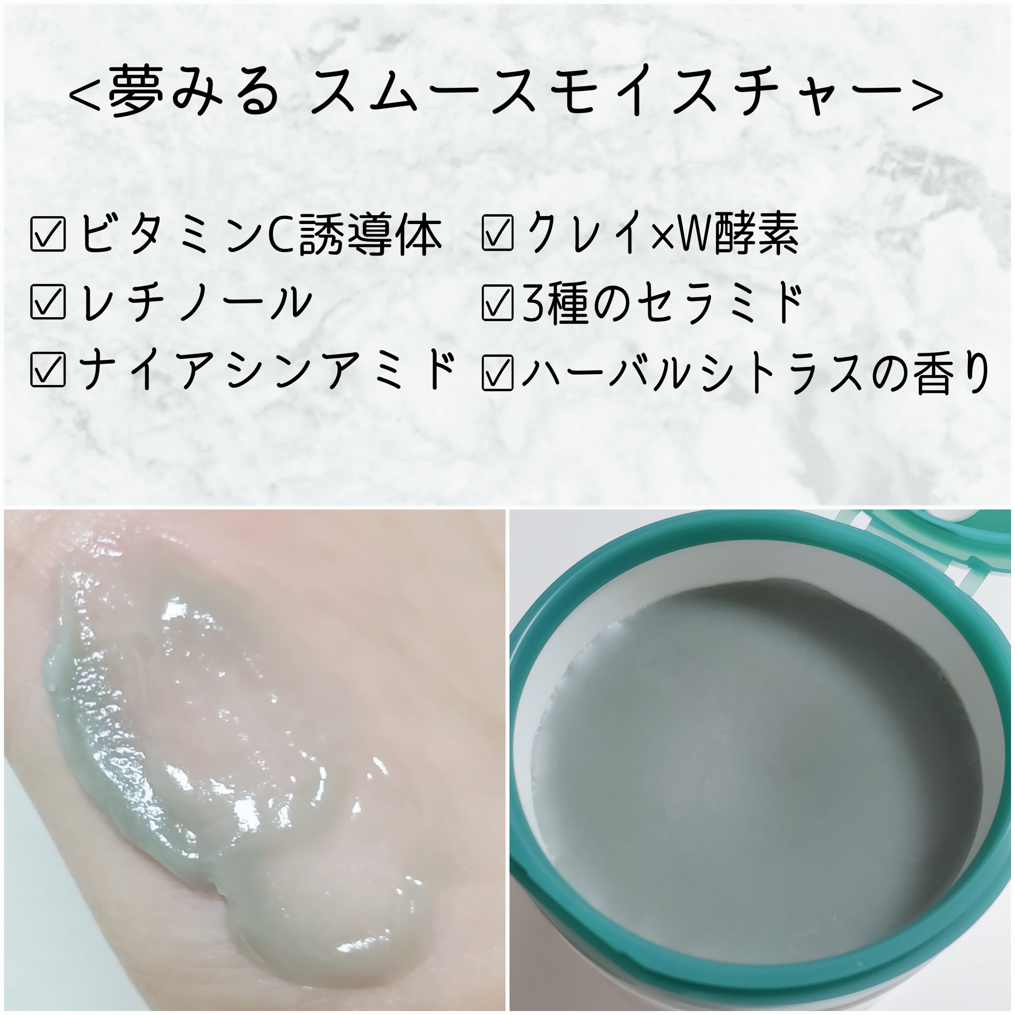 夢みるバーム 海泥スムースモイスチャー/ロゼット/クレンジングバームを使ったクチコミ（2枚目）