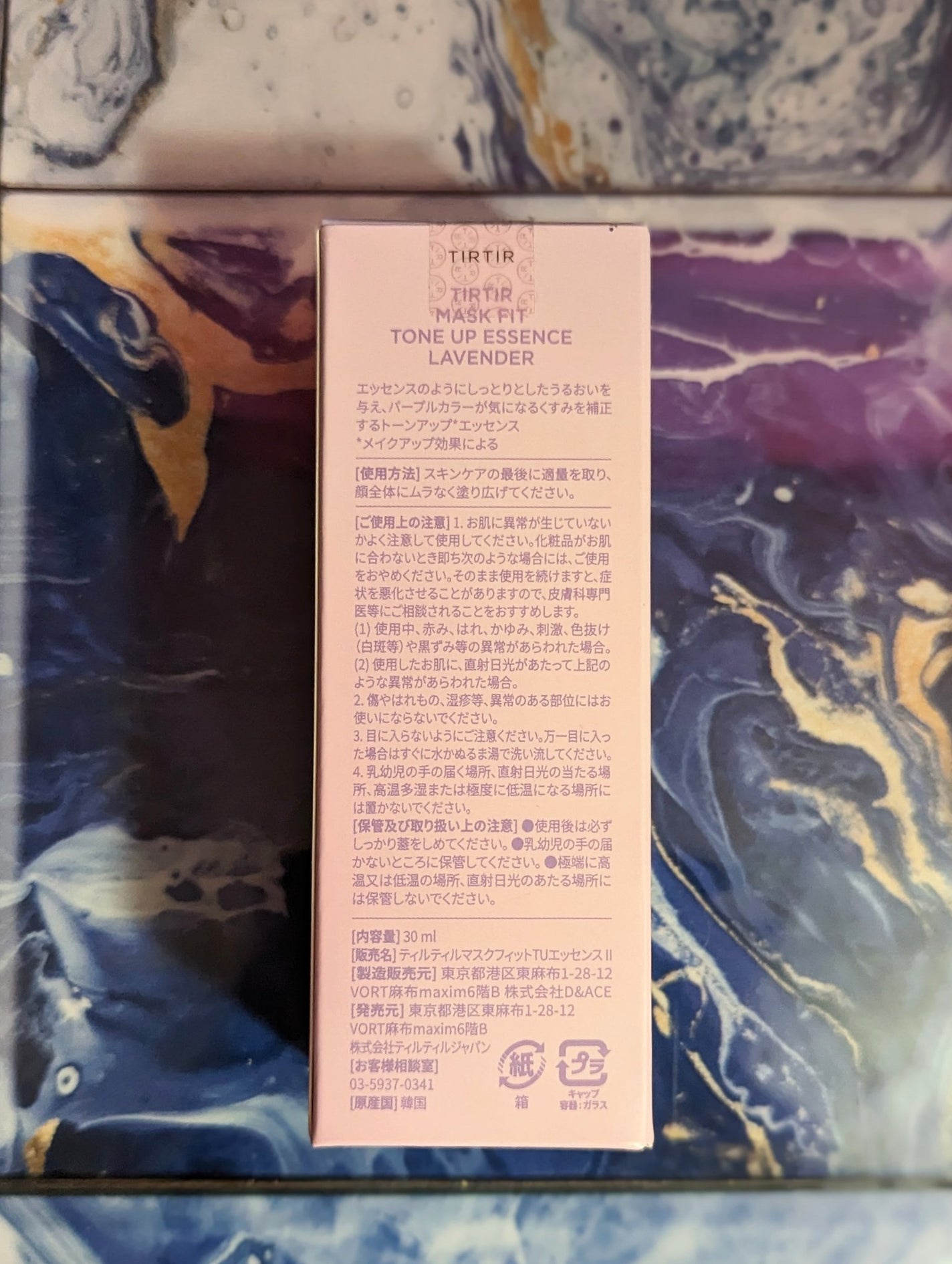 マスクフィットトーンアップエッセンス/TIRTIR(ティルティル)/化粧下地を使ったクチコミ(7枚目)