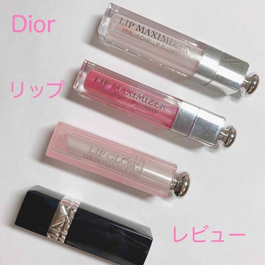 【旧】ディオール アディクト リップ マキシマイザー/Dior/リップグロスを使ったクチコミ（1枚目）