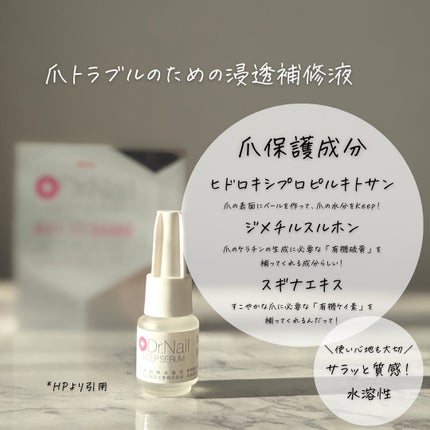 ディープセラム/Dr.Nail/ネイルオイル・トリートメントを使ったクチコミ(5枚目)