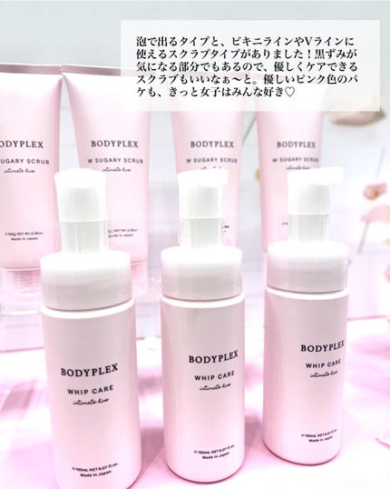 ホイップケア/BODYPLEX/デリケートゾーンケアを使ったクチコミ(6枚目)