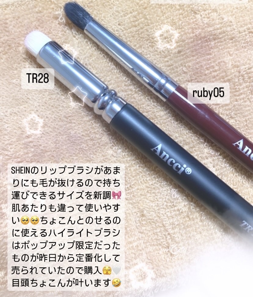 Ancciブラシ TR28/Ancci brush/メイクブラシを使ったクチコミ（1枚目）