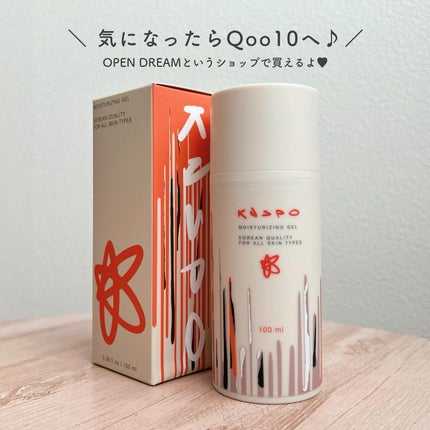 保湿ジェル/KNSPO/フェイスクリームを使ったクチコミ(4枚目)