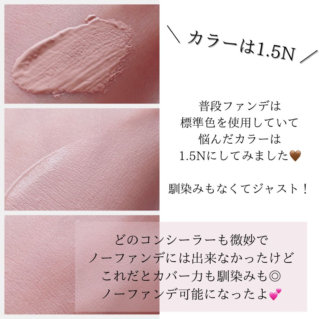 【旧】ディオールスキン フォーエヴァー スキン コレクト コンシーラー/Dior/リキッドコンシーラーを使ったクチコミ（3枚目）