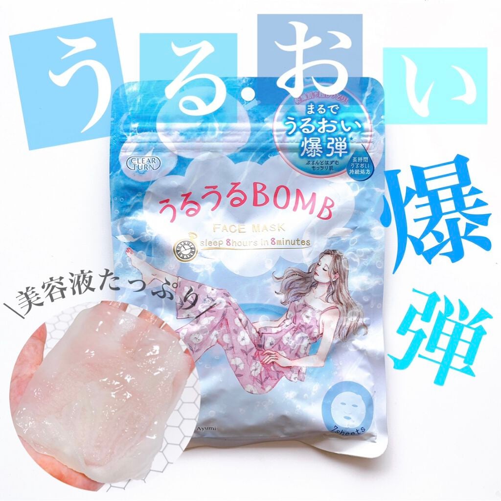 うるうるBOMBマスク/クリアターン/シートマスク・パックを使ったクチコミ(1枚目)