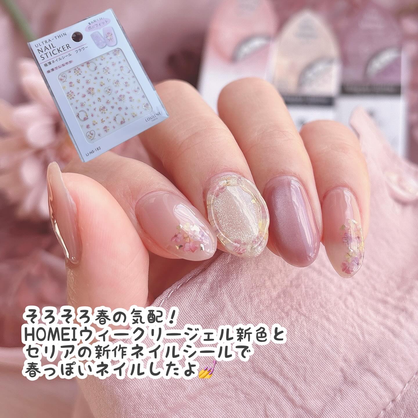 HOMEI ウィークリージェル/HOMEI/ジェルネイルを使ったクチコミ（2枚目）