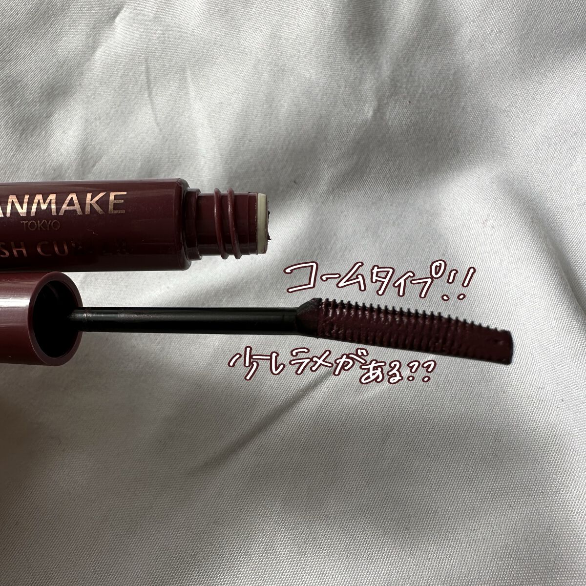 クイックラッシュカーラー/キャンメイク/マスカラ下地を使ったクチコミ（2枚目）