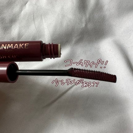 クイックラッシュカーラー/キャンメイク/マスカラ下地を使ったクチコミ(2枚目)