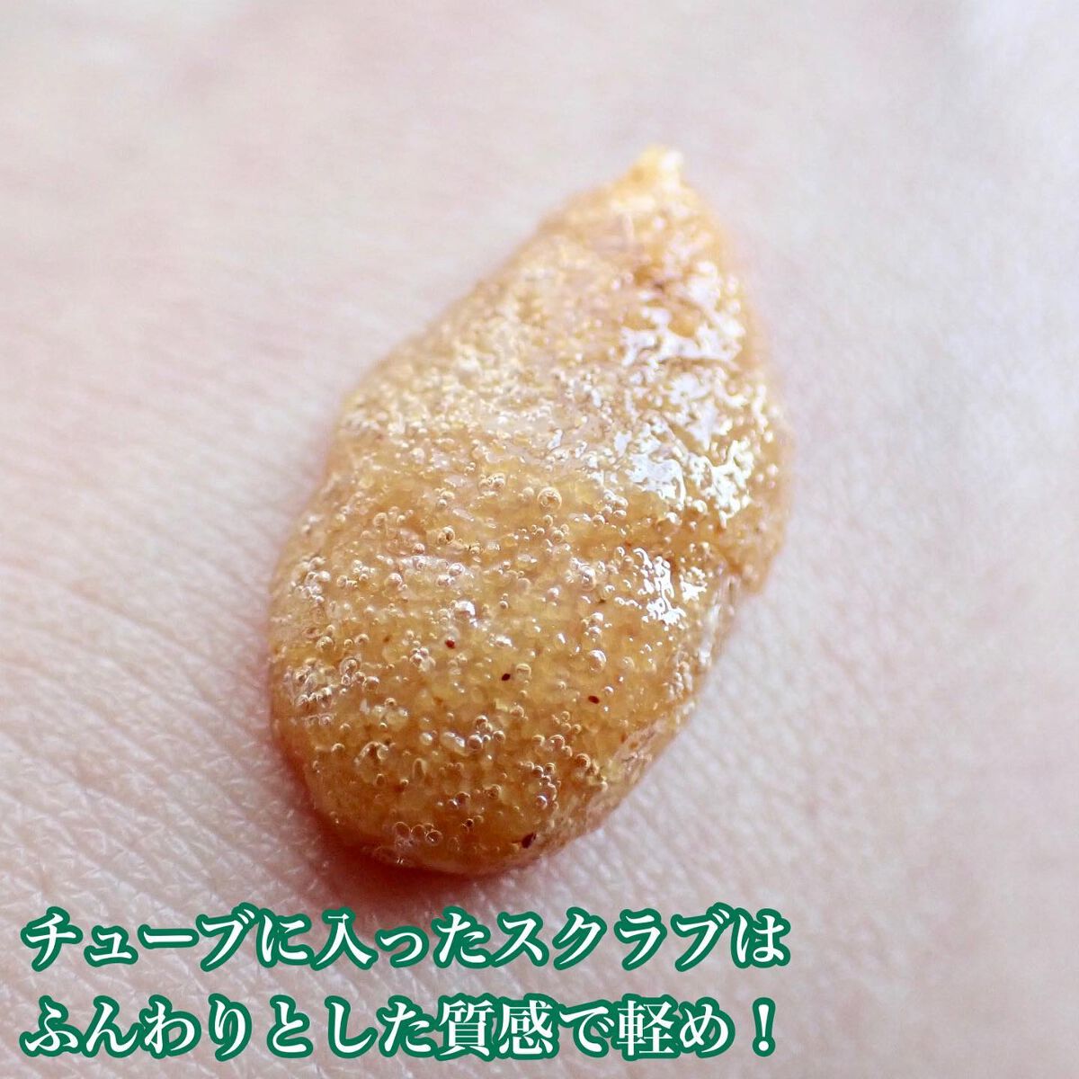 オリジナルボディスクラブ ホワイトムスク/plu/ボディスクラブを使ったクチコミ（3枚目）