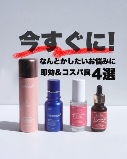 コラーゲンバブルセラム/MEDICUBE/美容液を使ったクチコミ(1枚目)