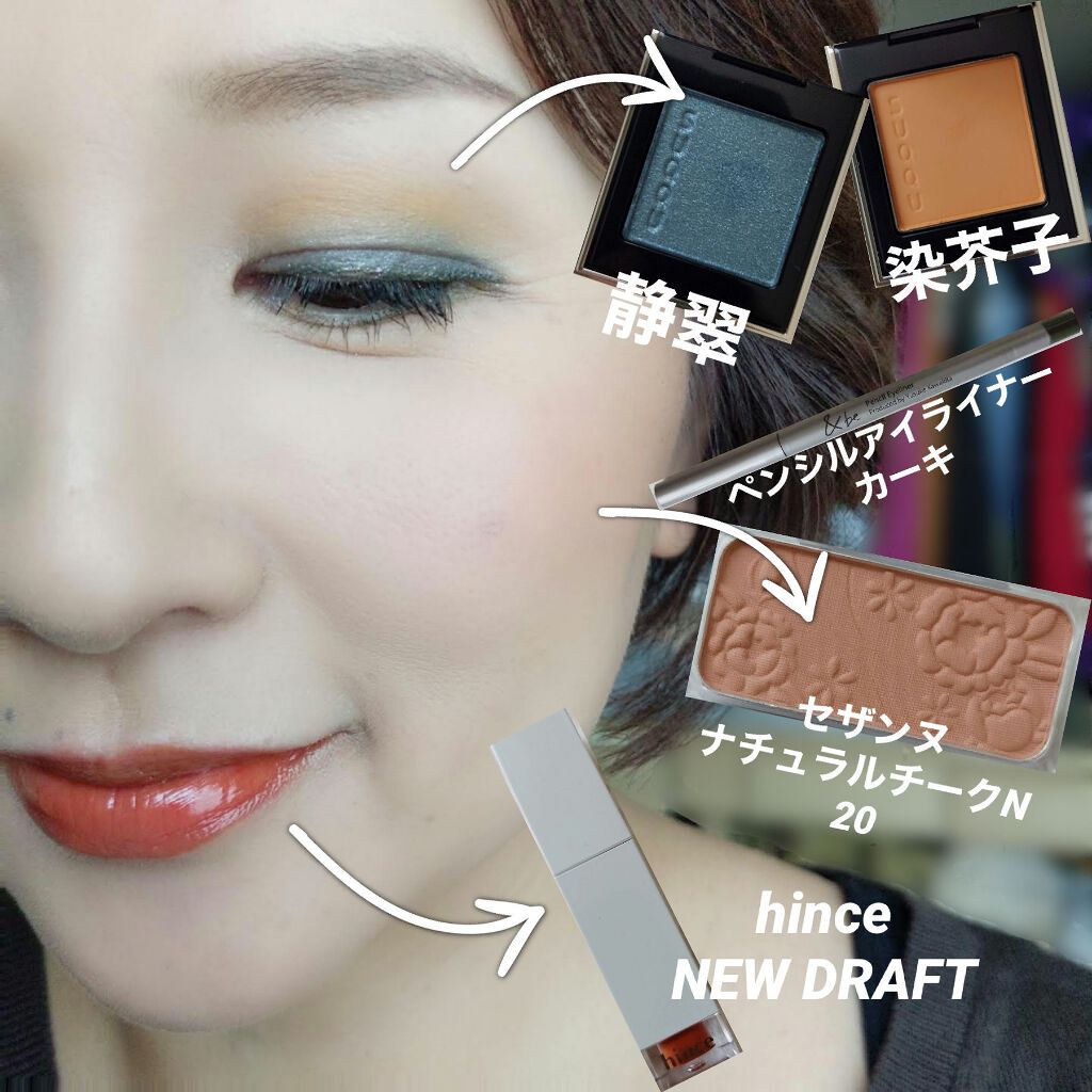 ムードインハンサーリキッドグロウ/hince/口紅を使ったクチコミ（3枚目）