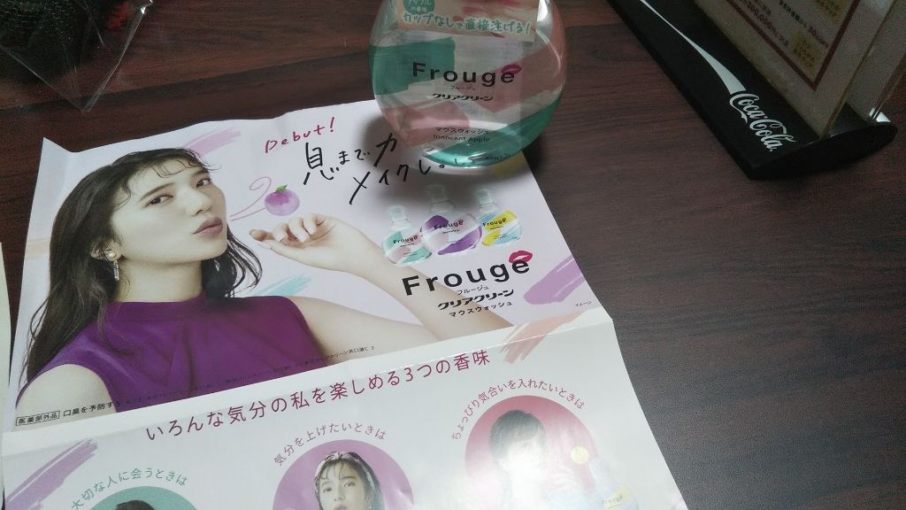 Frouge（フルージュ）/Frouge/マウスウォッシュ・スプレーを使ったクチコミ（1枚目）