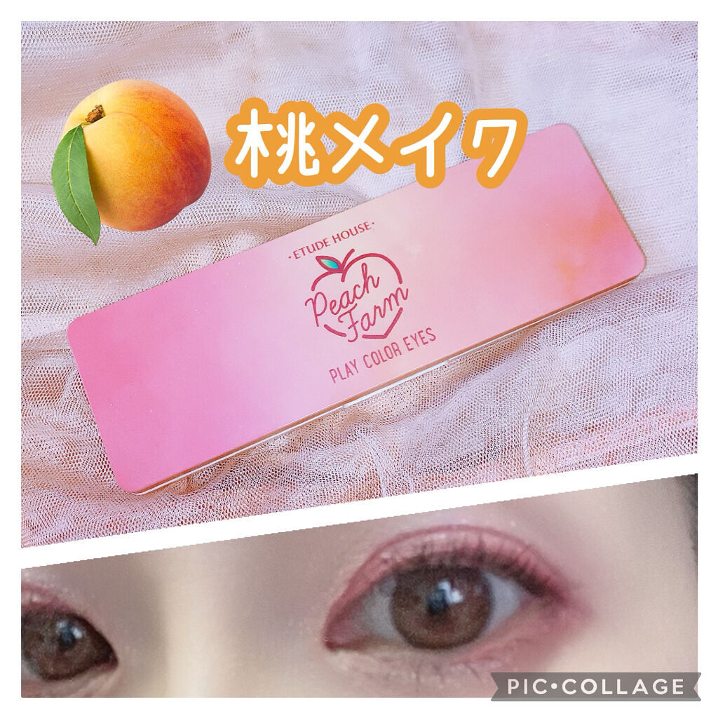 プレイカラー アイシャドウ/ETUDE/アイシャドウパレットを使ったクチコミ（1枚目）