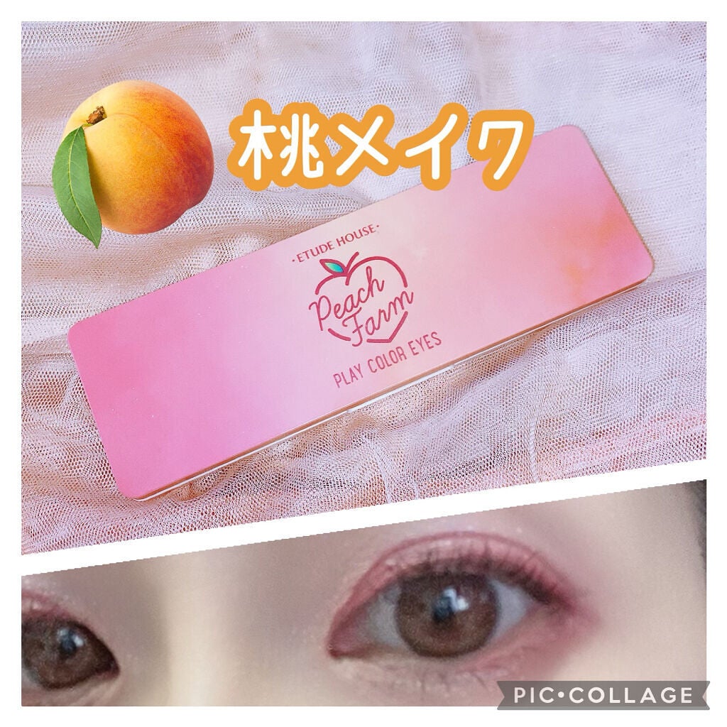 プレイカラー アイシャドウ/ETUDE/アイシャドウパレットを使ったクチコミ(1枚目)