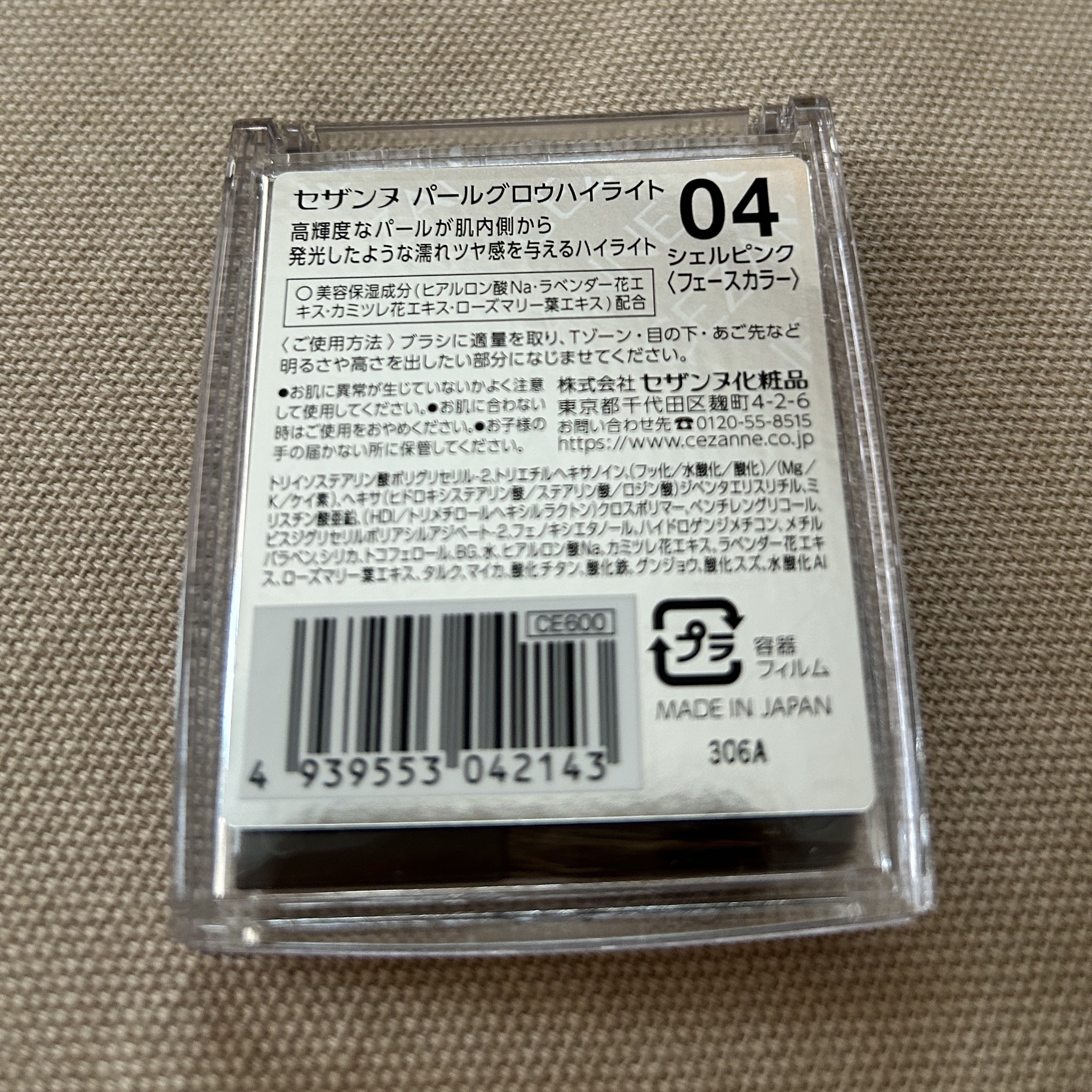 パールグロウハイライト/CEZANNE/パウダーハイライトを使ったクチコミ（2枚目）