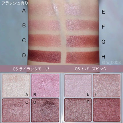 シルキースフレアイズ/キャンメイク/アイシャドウパレットを使ったクチコミ(4枚目)