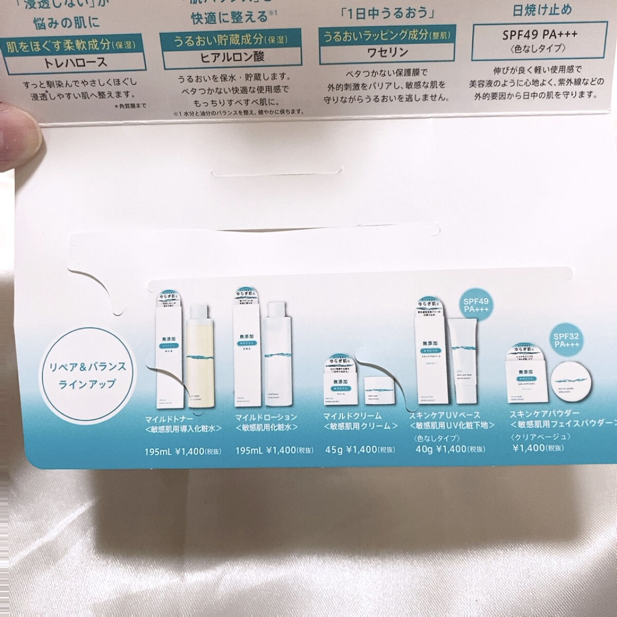 リペア＆バランス マイルドローション/Repair&Balance/化粧水を使ったクチコミ（3枚目）