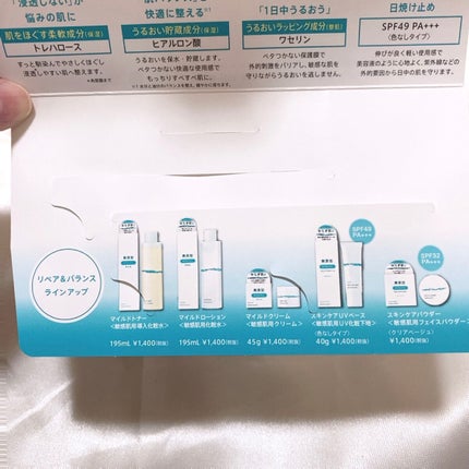 リペア&バランス マイルドトナー/Repair&Balance/ブースター・導入液を使ったクチコミ(3枚目)