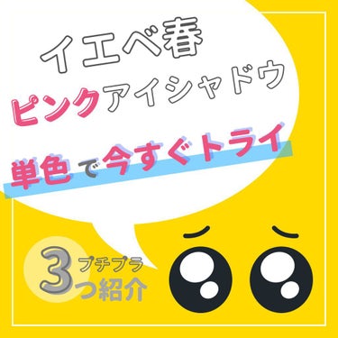 プリズム クリームアイカラー/リンメル/ジェル・クリームアイシャドウを使ったクチコミ（1枚目）