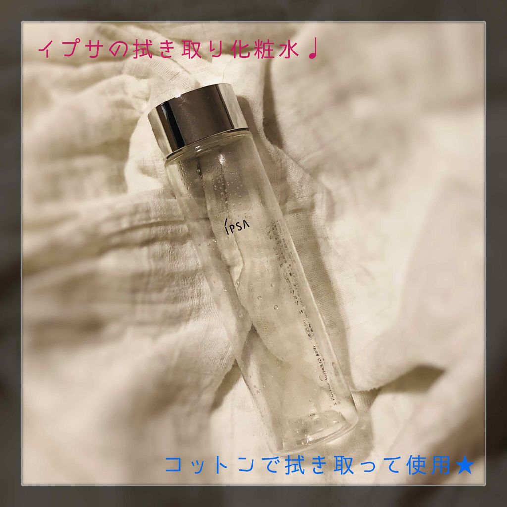 スキンクリアアップローション 2/IPSA/化粧水を使ったクチコミ（1枚目）