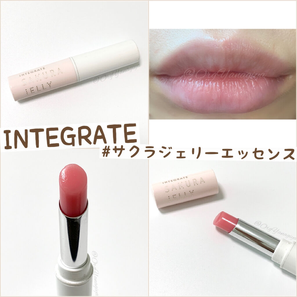 サクラジェリーエッセンス/インテグレート/リップクリームを使ったクチコミ（1枚目）